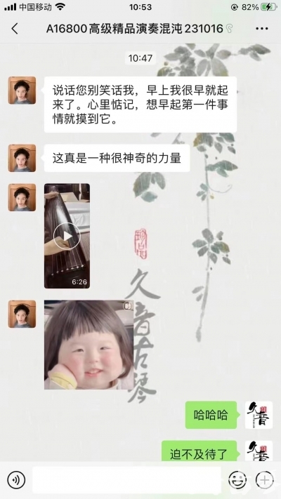 澎湖县久音古琴【反馈篇】 这床琴治好了他的起床气